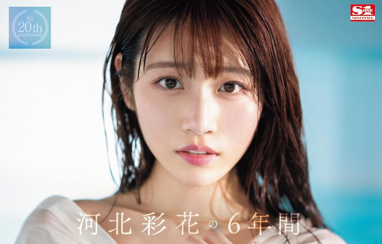 河北彩伽　ヌード 