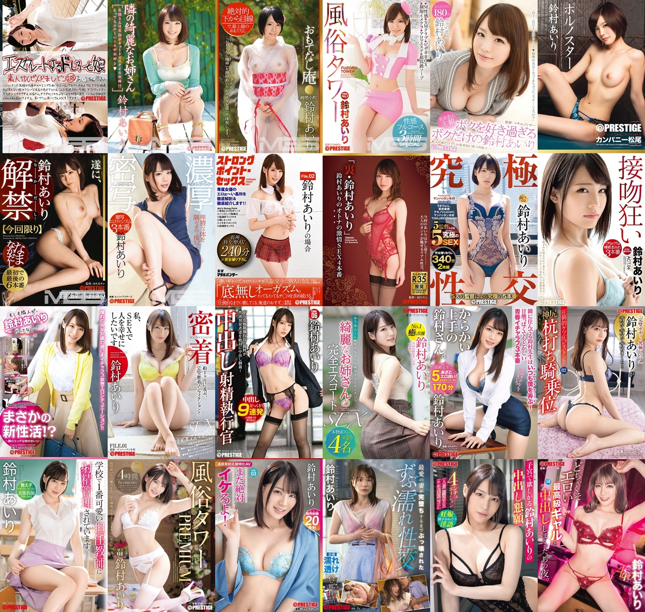 鈴村あいりエロ 鈴村あいり2013年～2024年までの出演作品(24タイトル)福袋が1日限定販売中！！ – AV女優2chまとめ