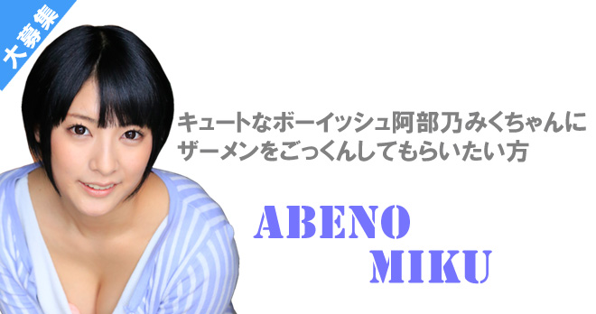 素人汁男優出演者大募集