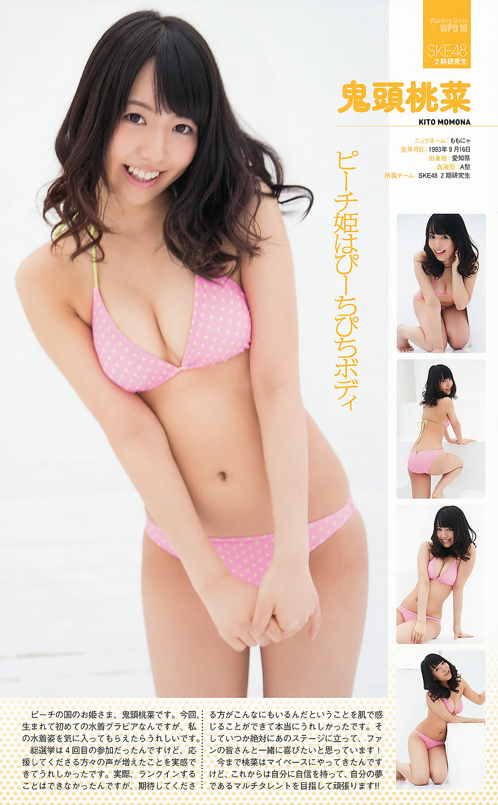 鬼頭桃菜003