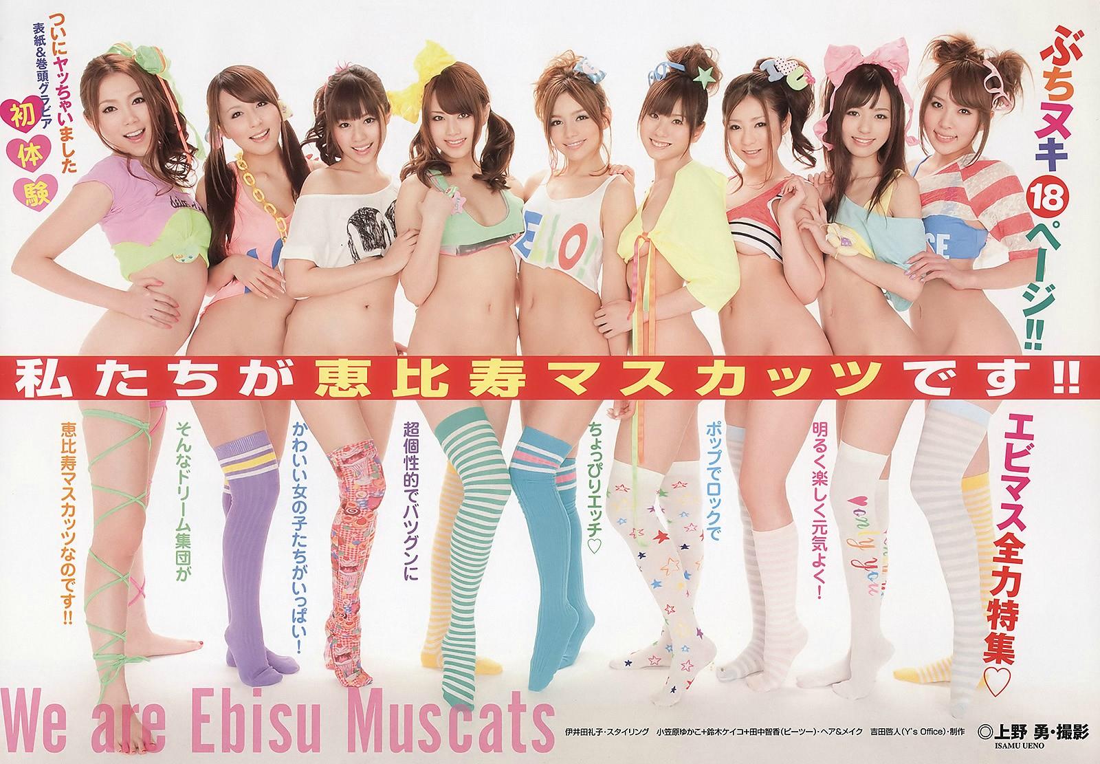 恵比寿マスカッツ003