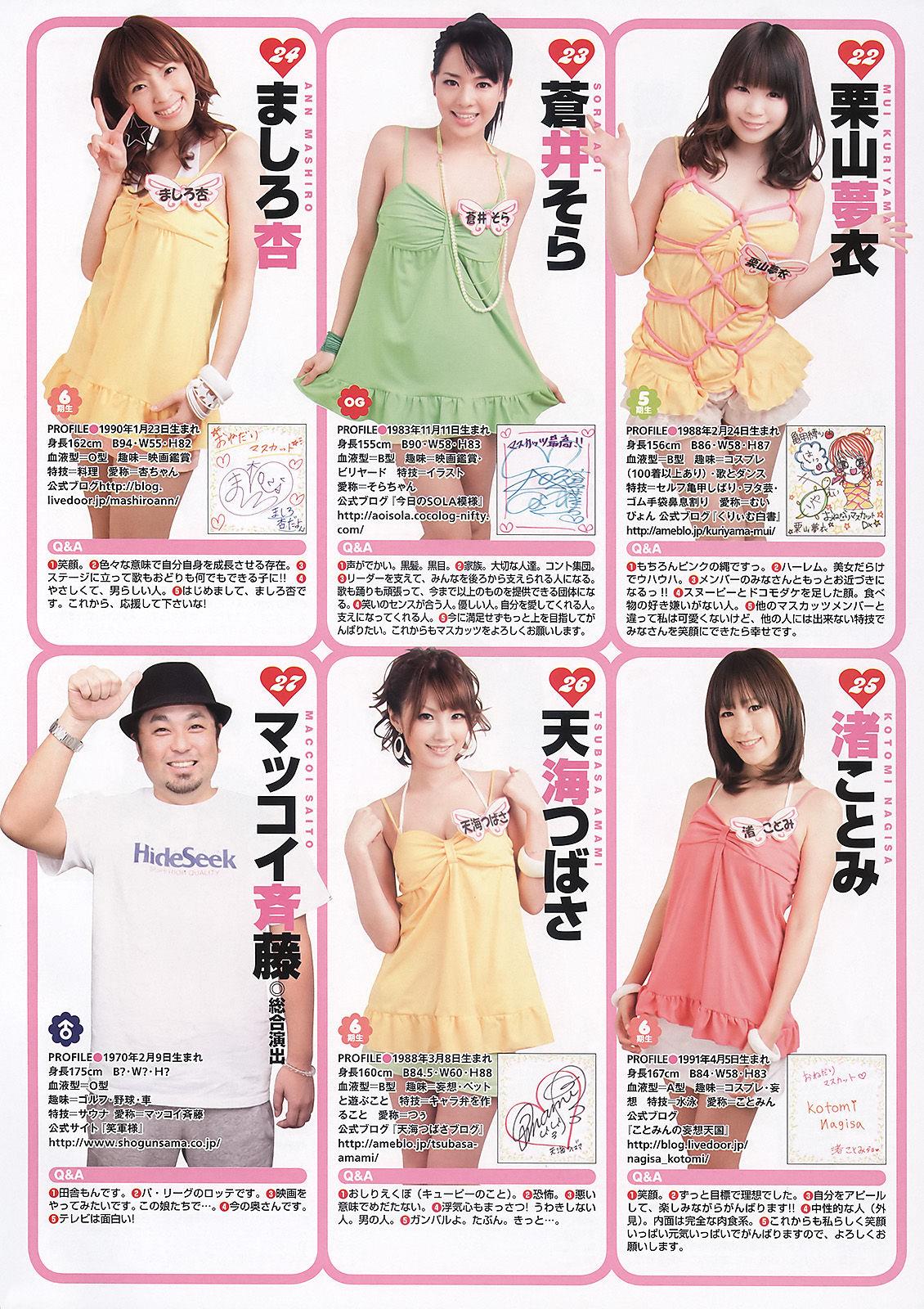 恵比寿マスカッツ014