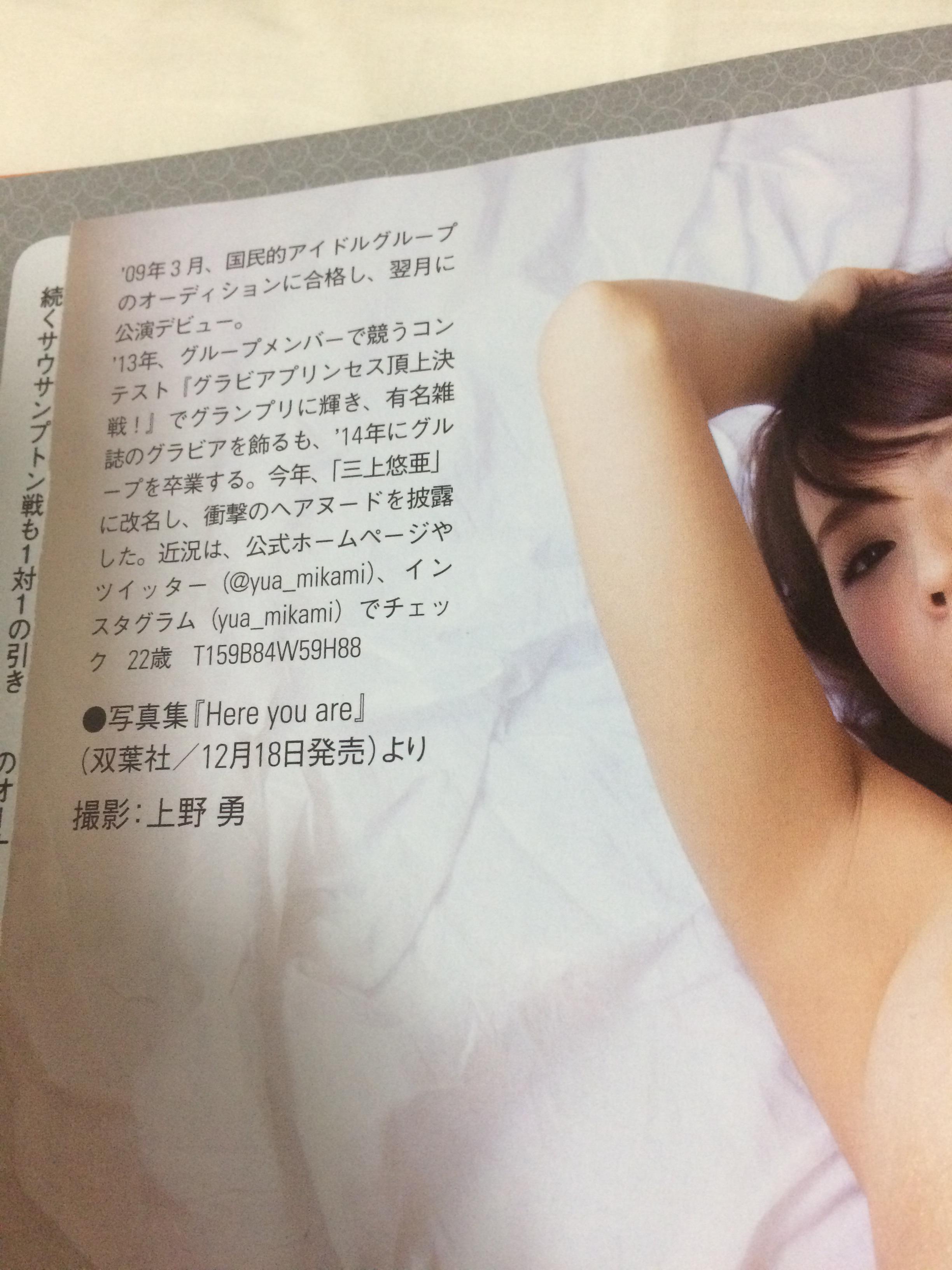 三上悠亜2