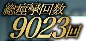 北〇のぞみ