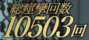 上原瑞穂