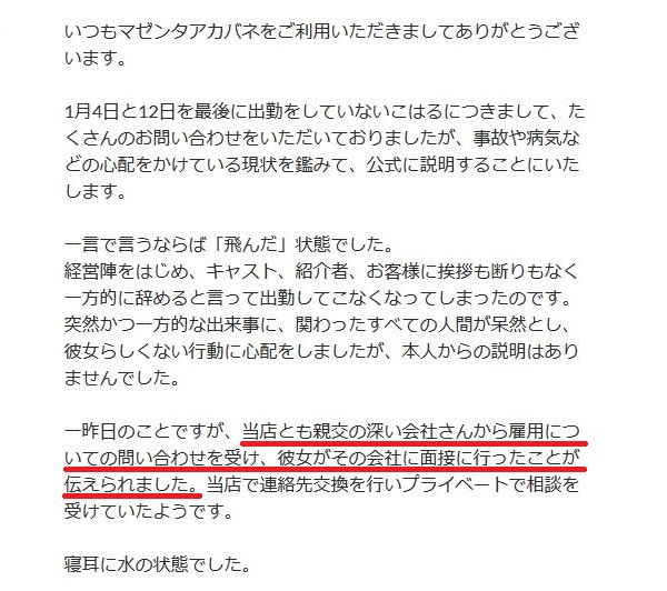 葵こはる復帰001