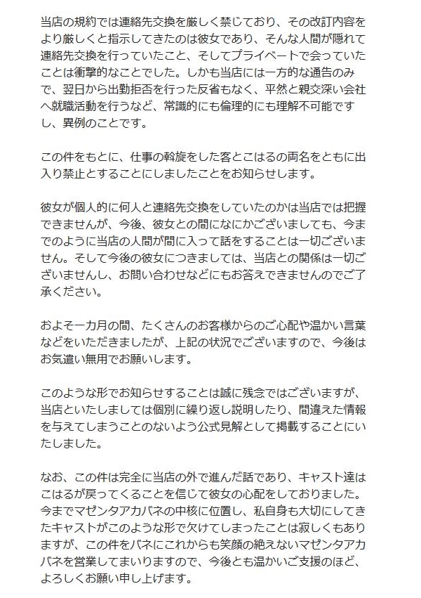 葵こはる復帰002