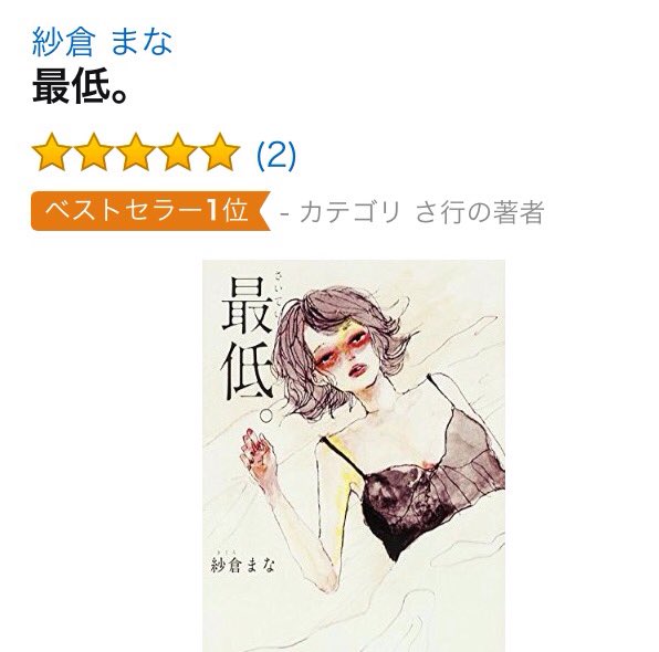 紗倉まな001