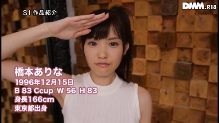 橋本ありなAVデビュー.mp4_000052419