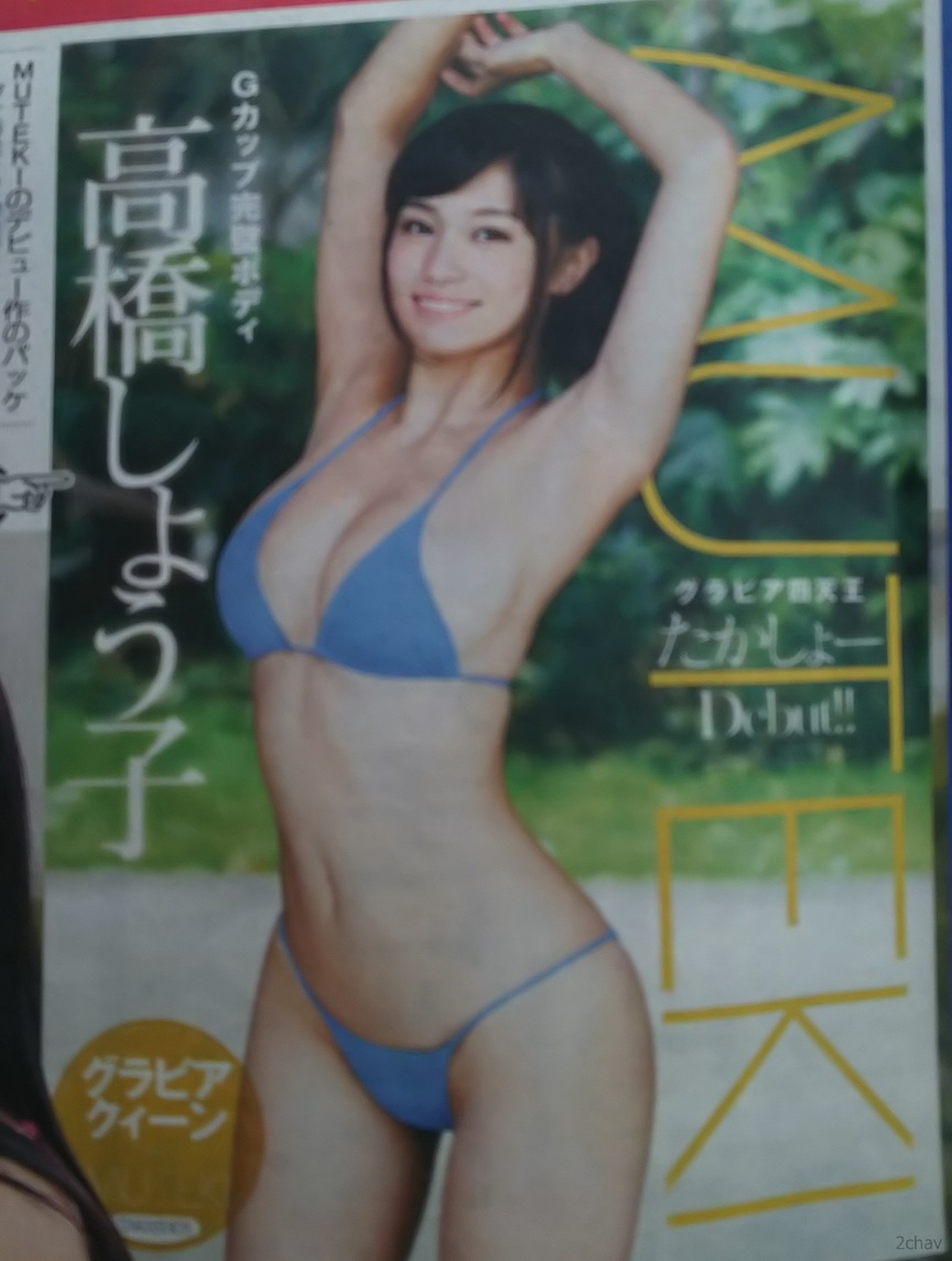 高橋しょう子MUTEKIパッケージ画像01