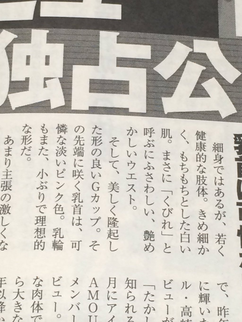 週刊現代高橋しょう子002