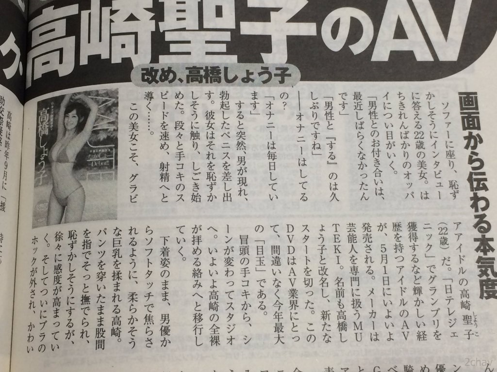 高橋しょう子002