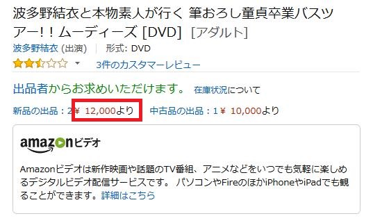 筆下ろしバスツアーc