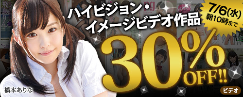 HDイメージビデオ作品30