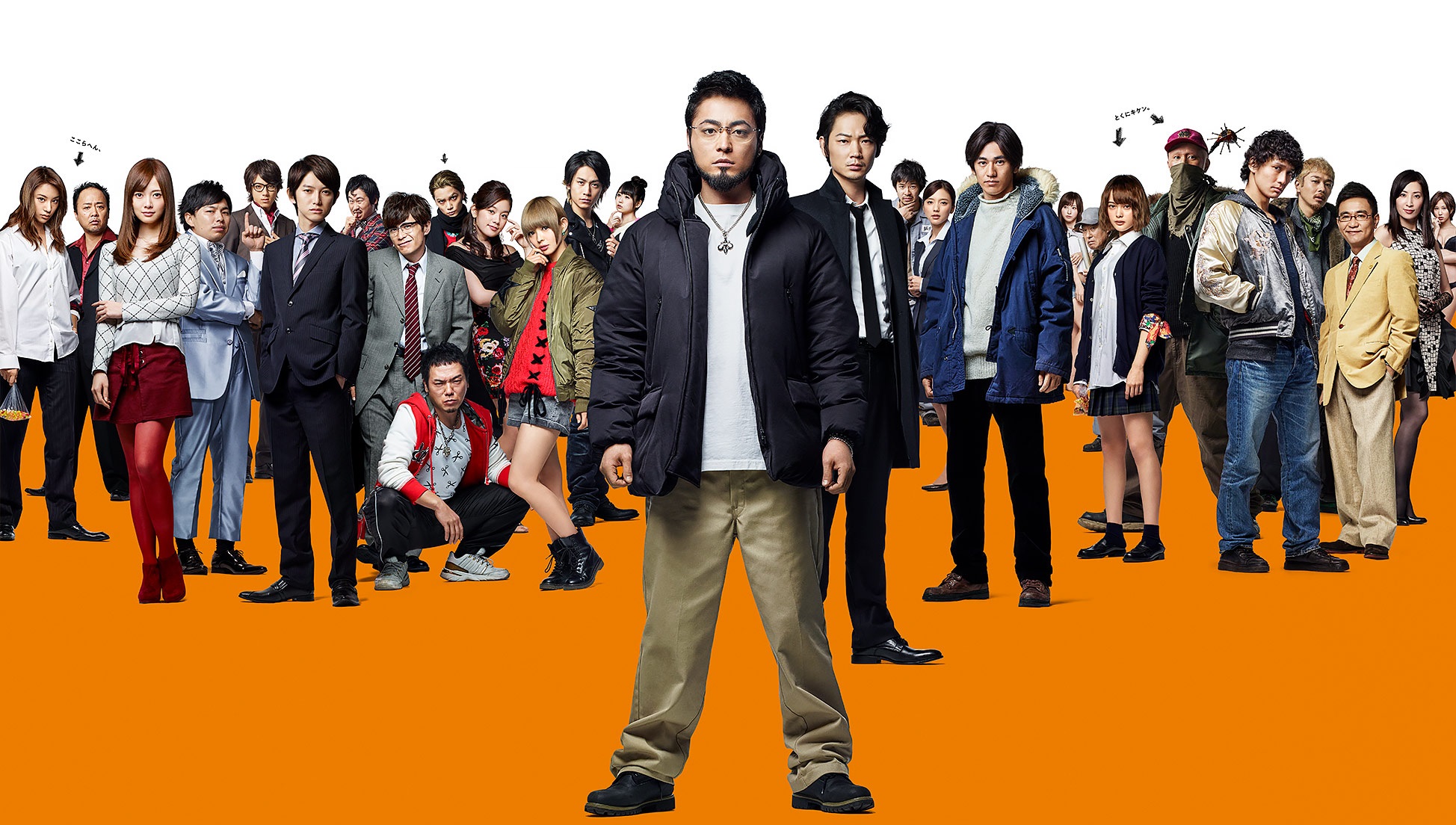 映画闇金ウシジマくん01