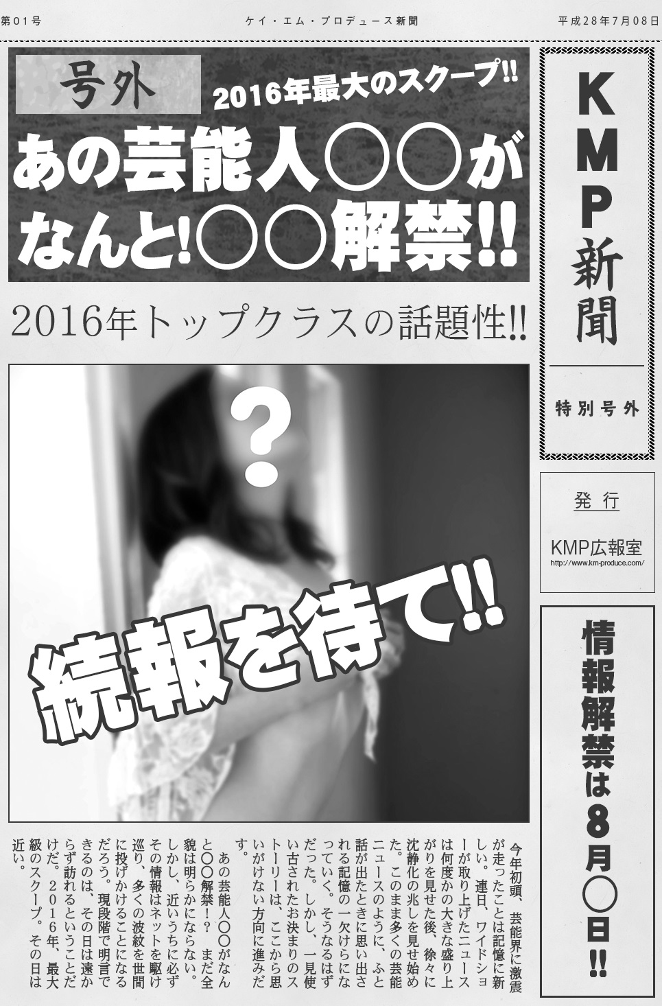 芸能人