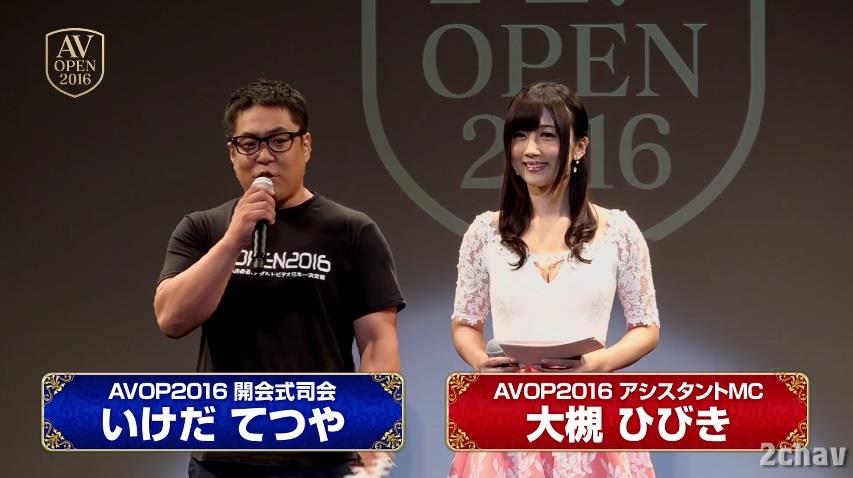 AVOPEN2016開会式001