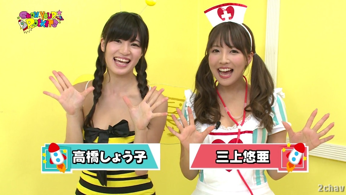 高橋しょう子と三上悠亜のSHOW YOUR ROCKETS002