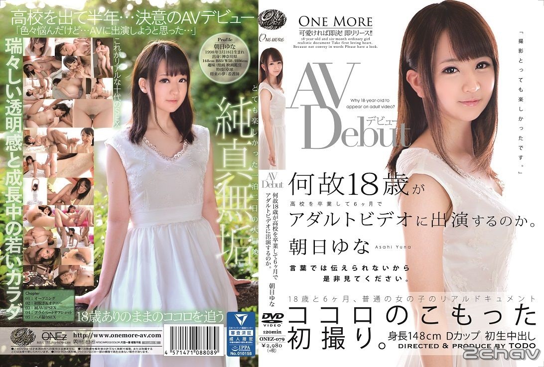 朝日ゆな001