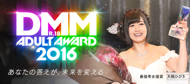 2016大槻ひびき