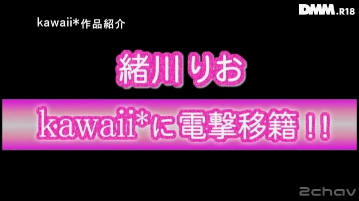 緒川りお.mp4_000010810