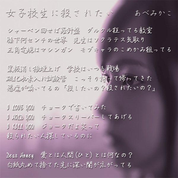 あべみかこ001