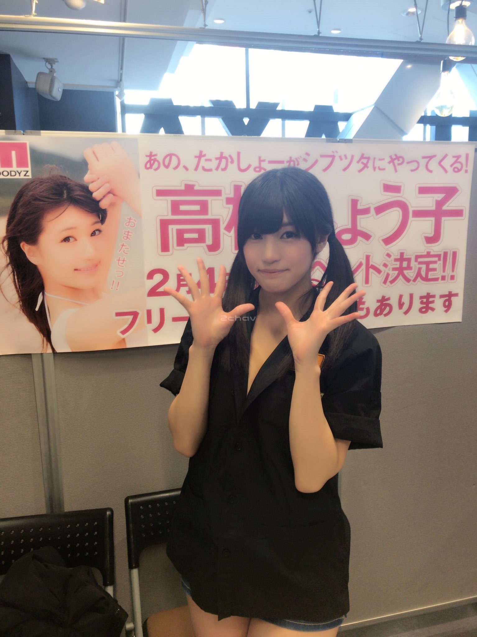 高橋しょう子渋谷TUTAYA008