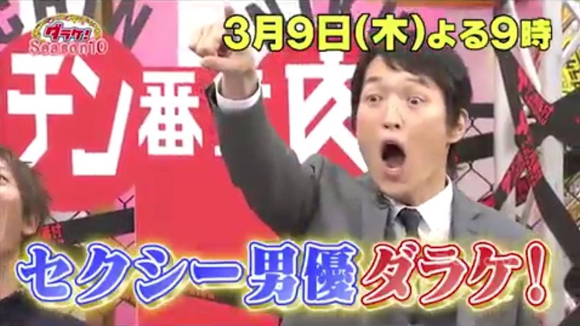 セクシー男優ダラケ011