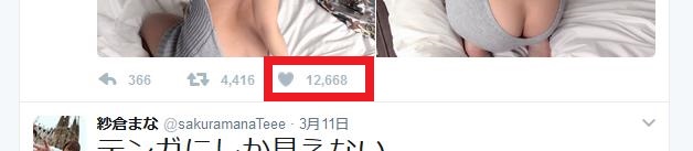 いいね