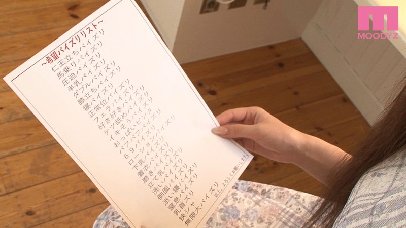 27種類のパイズリ