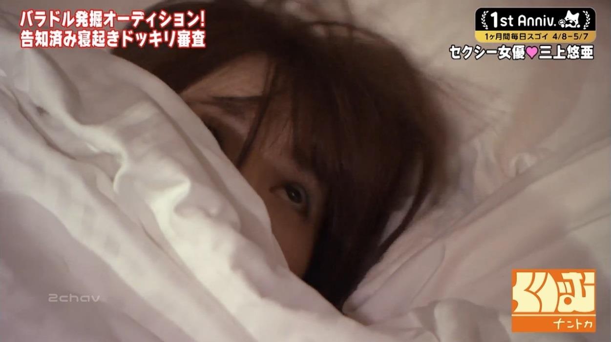 くりぃむナントカAbemaTV023