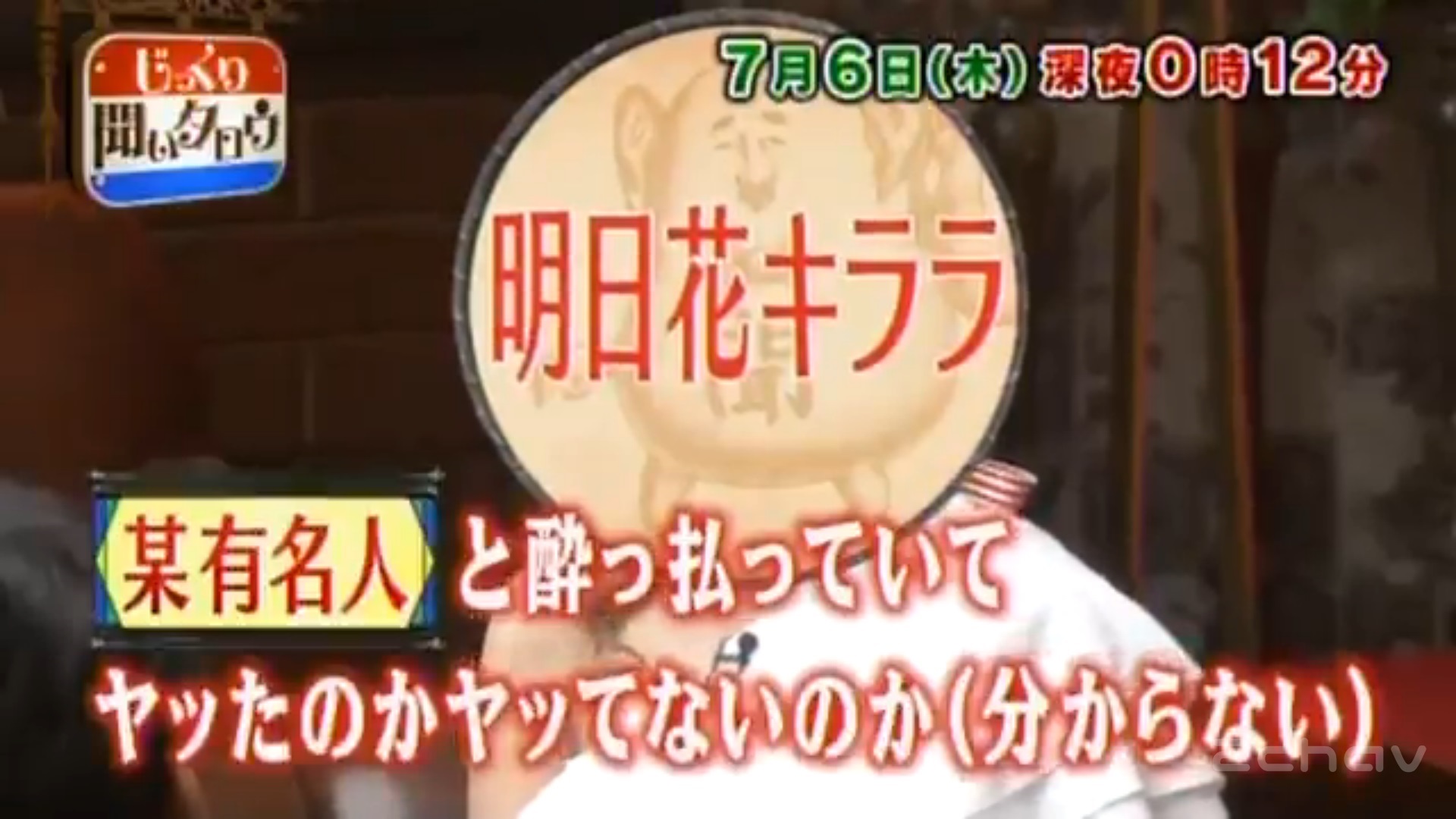 じっくりあすか002