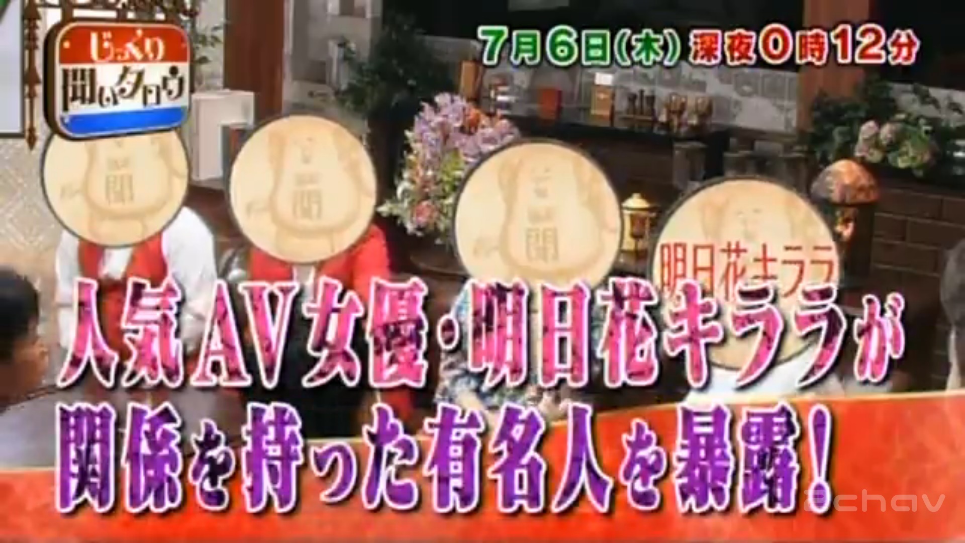 じっくりあすか001