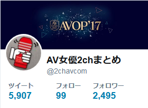 AV女優2chまとめ