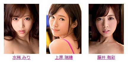 プレステージ専属女優002