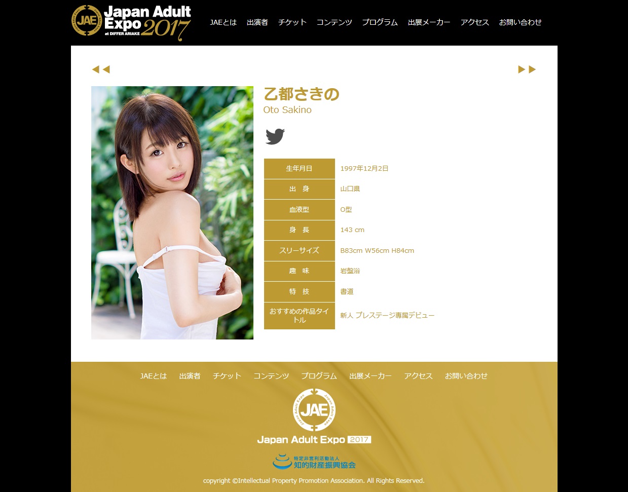 乙都さきのイベント中止001