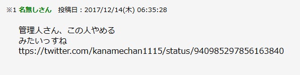 凰かなめ引退2