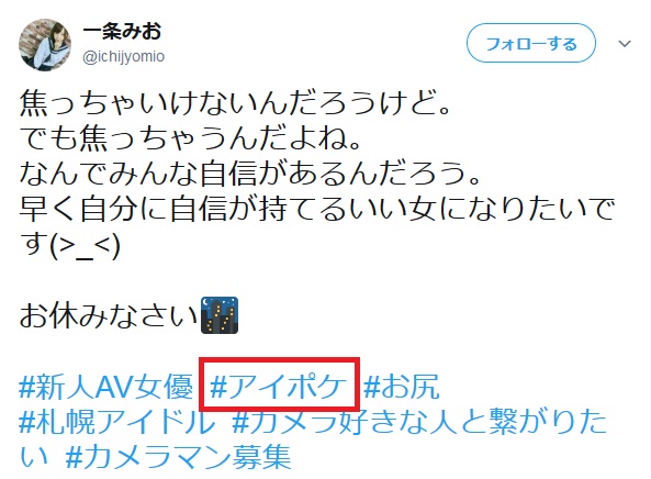 一条みお