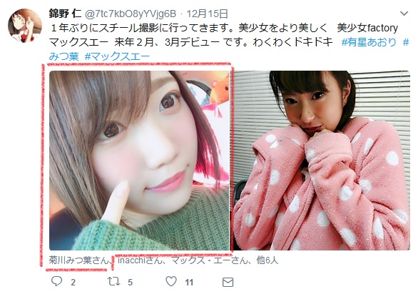 菊川みつ葉マックスエー001