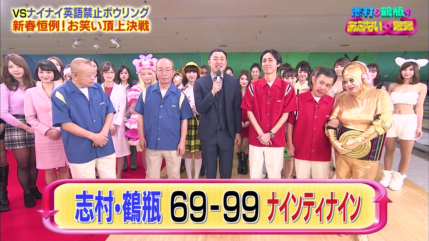 英語禁止ボウリング079