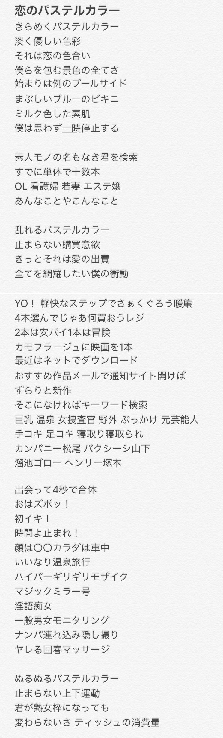 恋のパステルカラー001