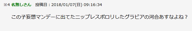 河合あすな001