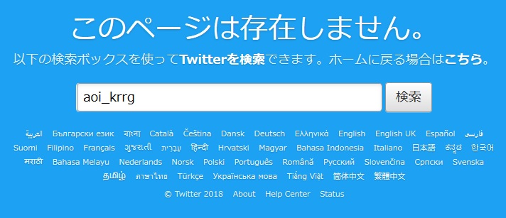枢木あおいTwitter