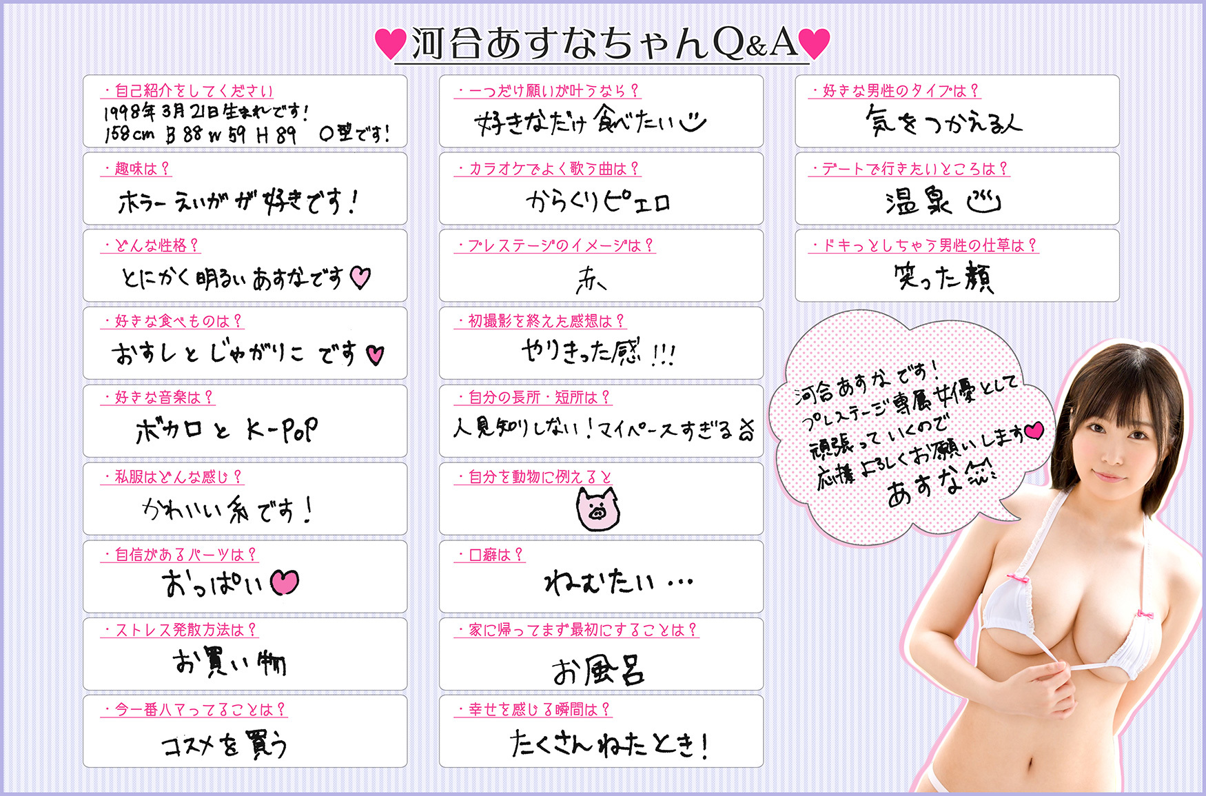 河合あすな011