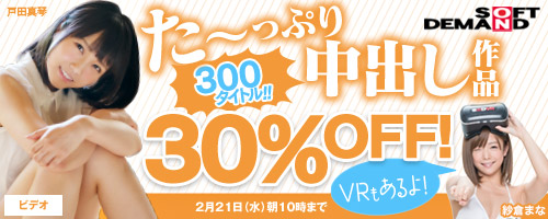 SODのVR動画001