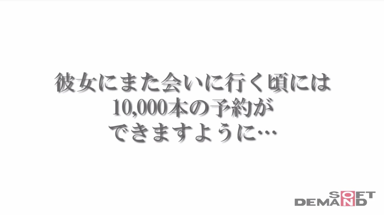 1万本予約010