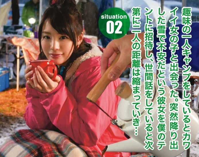 絶対的鉄板シチュエーション 8 鈴村あいり3