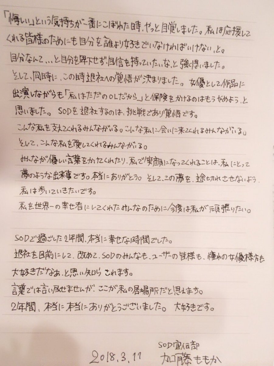 加藤ももか002