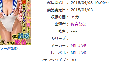 佐倉なな