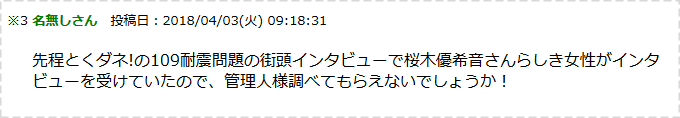 桜木優希音005